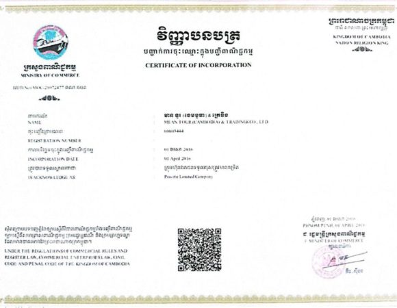 CERTIFICATE OF INCORPORATION